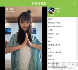 抖音短视频下载助手软件vtiktok抖音下载器v1.0官方版jz5u绿色下载站
