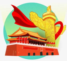 庆祝祖国母亲七十华诞我和国旗合个影活动征集