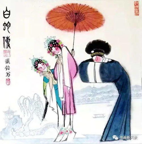 这组水墨,好戏连台