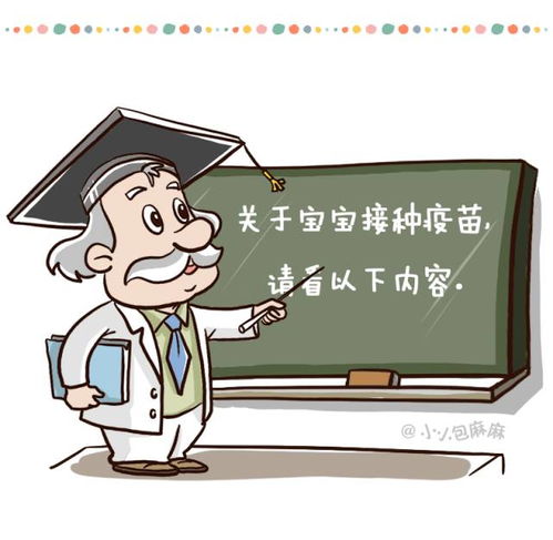快收藏超全面的宝宝疫苗攻略