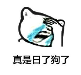 捂脸痛哭表情包超搞笑的痛哭qq表情