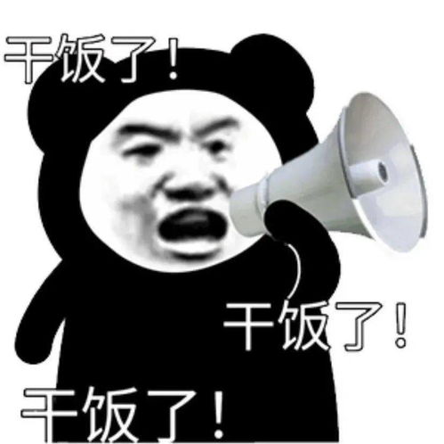 表情包大全最近比较火的表情包