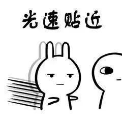 抖音萌兔哄人搞笑表情包嘬一口别不开心了