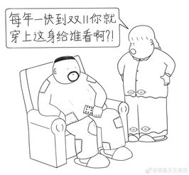 确有苦衷都是因为双十一
