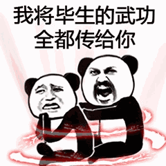抖音功夫斗图无水印表情包在哪儿下载高清无水印功夫斗图表情包下载