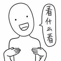猥琐搞笑的微信表情包2017作为一个禽兽你压力大吗
