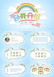 蓝色卡通小学生班干部竞选动态ppt模板下载11页卡通熊猫办公