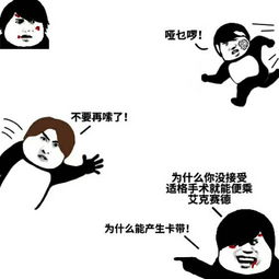 假面骑士表情包97张