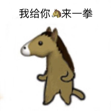 近期斗图表情包精选