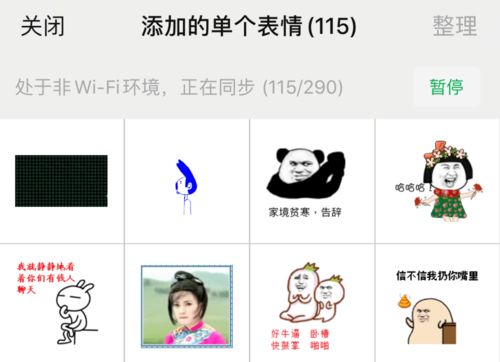 微信上新6个表情,还有一波大改版