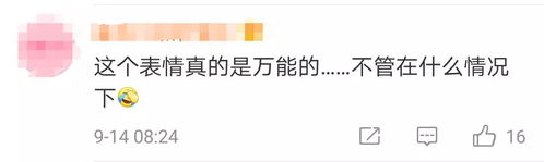 捂脸被抢注商标还能好好聊天吗网友每天使用最多的表情