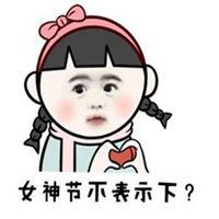 我想要买这个表情包微信头像图片大全