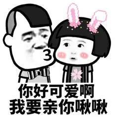 撩妹表情包