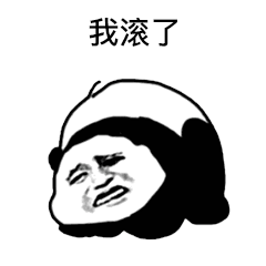 斗图动态搞笑表情包嬉皮笑脸