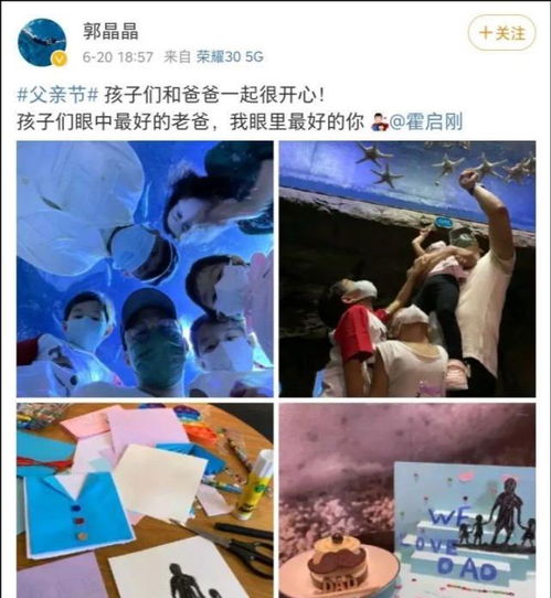 郭晶晶奥运照曝光,霍启刚看,这是我老婆他们带娃的秘密藏不住了