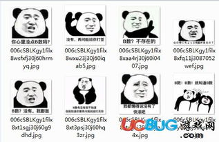 心里没点b数表情包下载心里没点b数表情包大全ucbug软件站