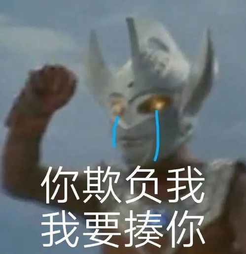 表情包放个屁,臭死你