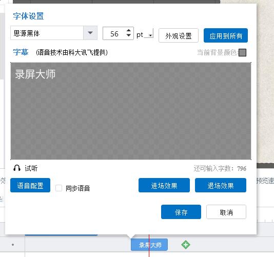 给视频添加字幕的工具有什么