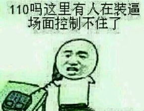有没有更多的暴走漫画骂人表情搞笑单张图