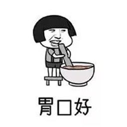 抖音我脾气不好学习不好系列表情包大全抖音热门搞笑表情包合集