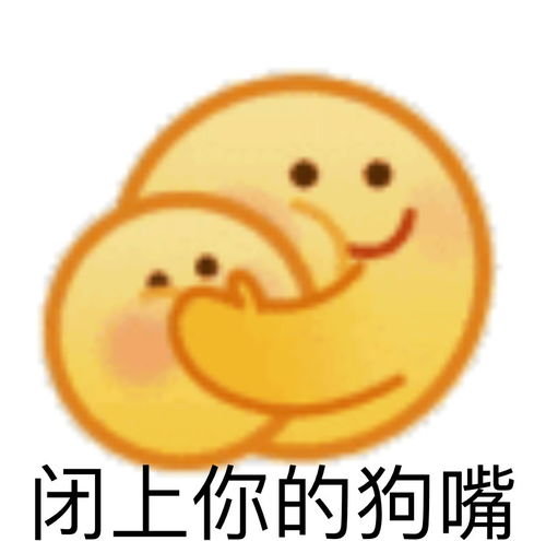 沙雕表情包l是福不是祸是你老婆你躲不过