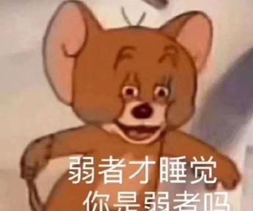 幽默搞笑段子集这是个极富画面感的比喻了,哈哈哈哈哈哈哈哈哈