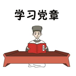 党小生表情包为党建宣传打call