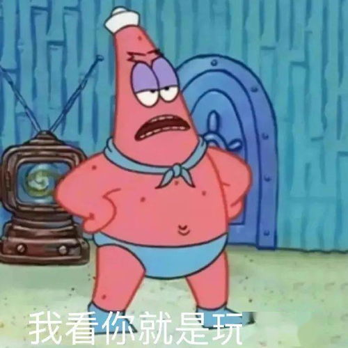 每日表情包直接封你为渣男