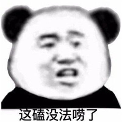 很有梗的爆笑聊天表情合集很招人喜欢的好笑表情