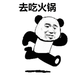 熊猫头跑步表情包i去打王者啦