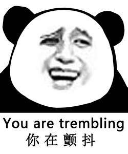 谁有暴漫里那个熊猫人的搞笑图片给我发几张