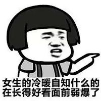 干就完了表情包搞笑表情包