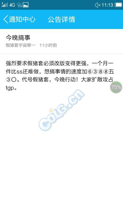 dnf假猪套天下第一表情dnf假猪套天下第一表情包快吧游戏