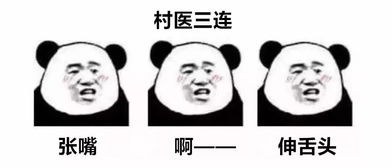 基层医生爆笑三连表情包来了这些日常你都懂