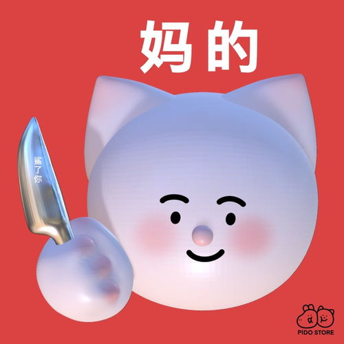 表情包怼人专用有趣表情包