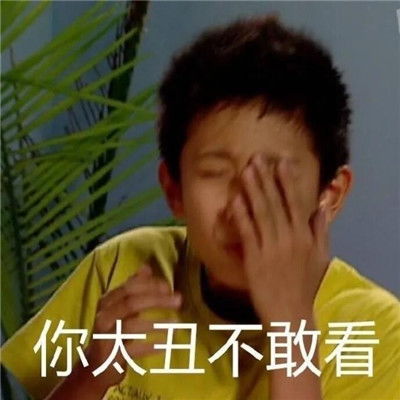qq搞笑表情qq表情搞笑搞笑表情图片大全腾牛个性网
