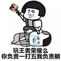 王者荣耀表情包