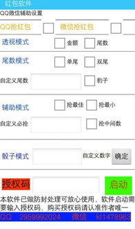 怎么突破徽信红包尾数呢