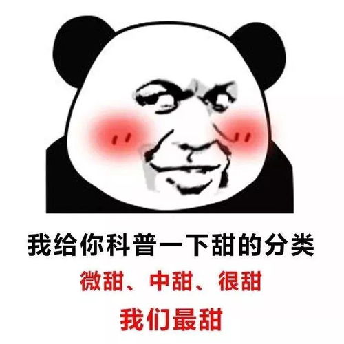 亲测实用的撩妹表情包