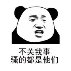 斗图怼人专用表情包