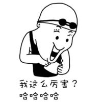 傅园慧黑白漫画搞笑表情我辣么厉害