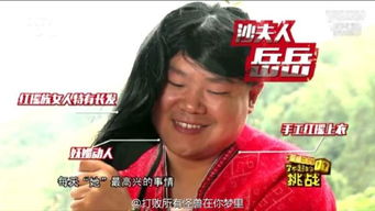 不能让我一人瞎小岳岳化身村姑姿态撩人