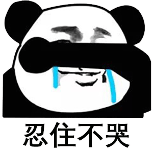 搞笑表情包你做人一定要这么沙雕吗