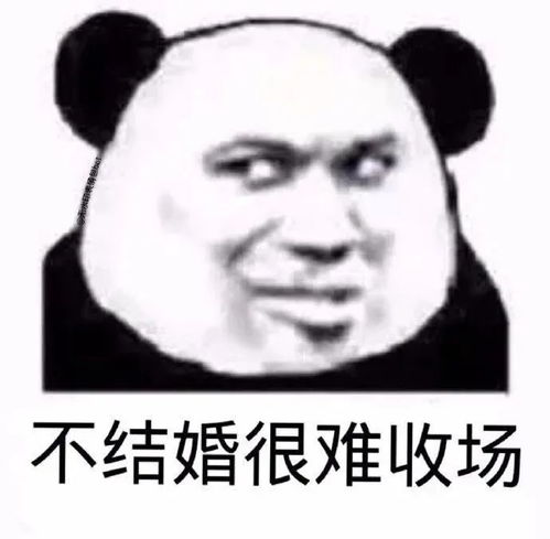 沙雕表情包2021一定能恋爱