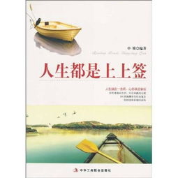 人生都是上上签头像