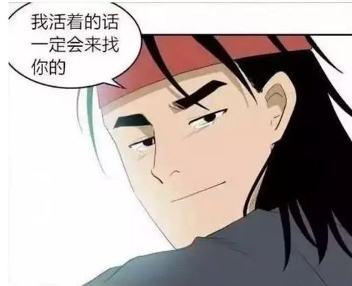 搞笑漫画恩将仇报的战士
