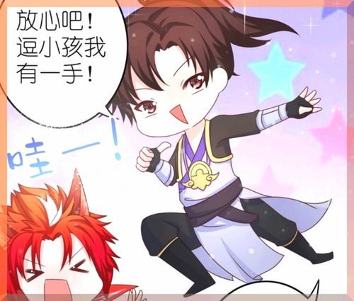 王者荣耀漫画猴子连小孩都搞不定是玄策太顽皮,需要紫霞的安慰