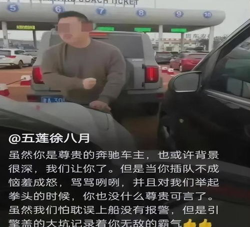 奔驰加塞事件新反转70多岁徐老太气进医院,网友质疑声不断