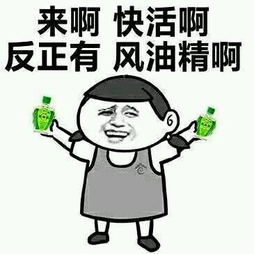 搞笑表情包大全