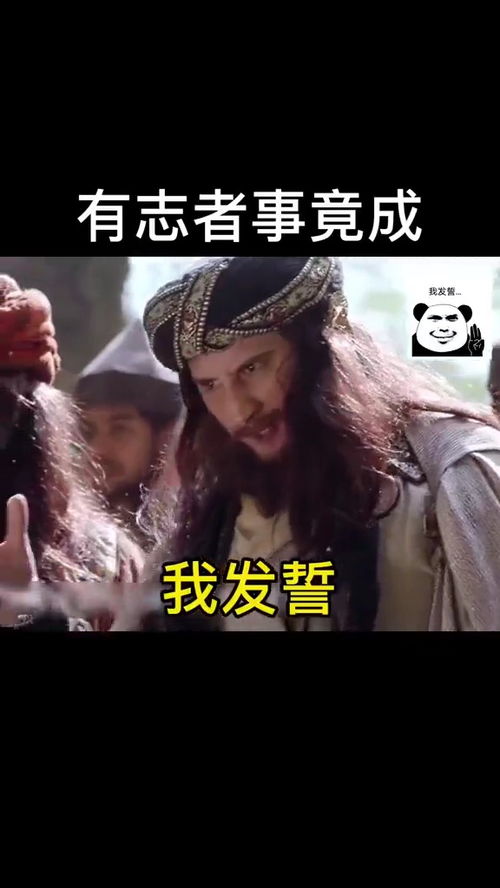 取图主页,有志者事竟成表情包搞笑视频经典段子情侣夫妻